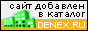 Участник каталога DENEX.RU